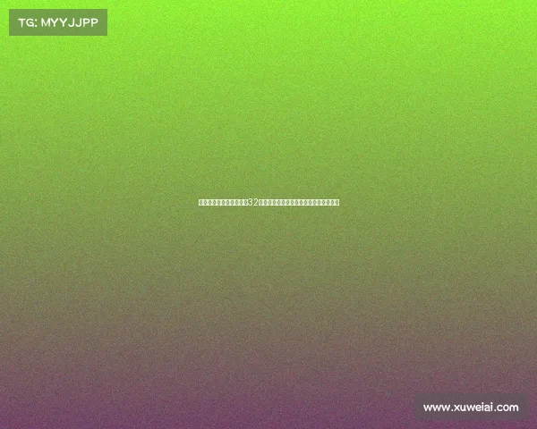 卡塔尔世界杯战火重燃，32强逐梦绿茵场巅峰对决即将引爆全球激情